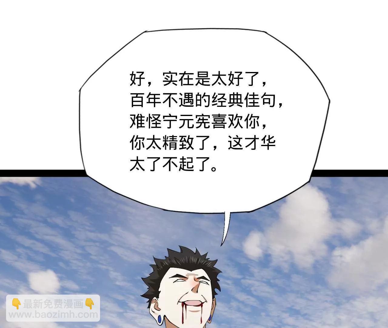 史上最強贅婿 - 295 蘇氏滅族！(1/3) - 4