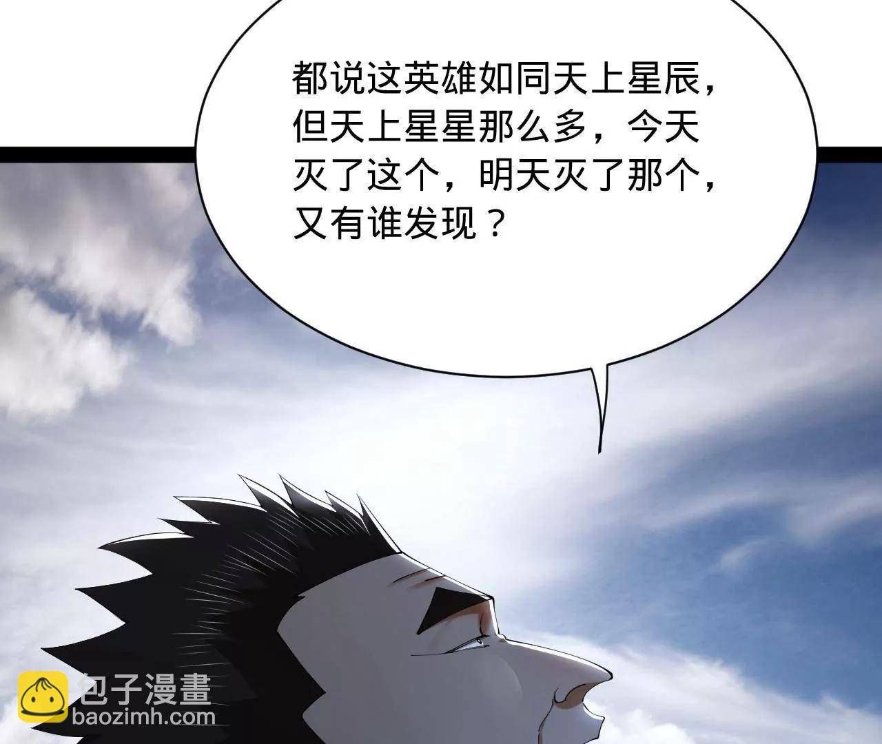 史上最強贅婿 - 295 蘇氏滅族！(1/3) - 8