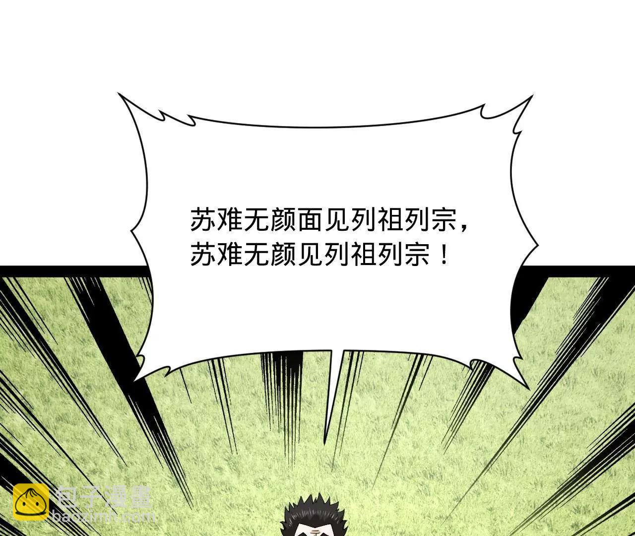 史上最強贅婿 - 295 蘇氏滅族！(2/3) - 5