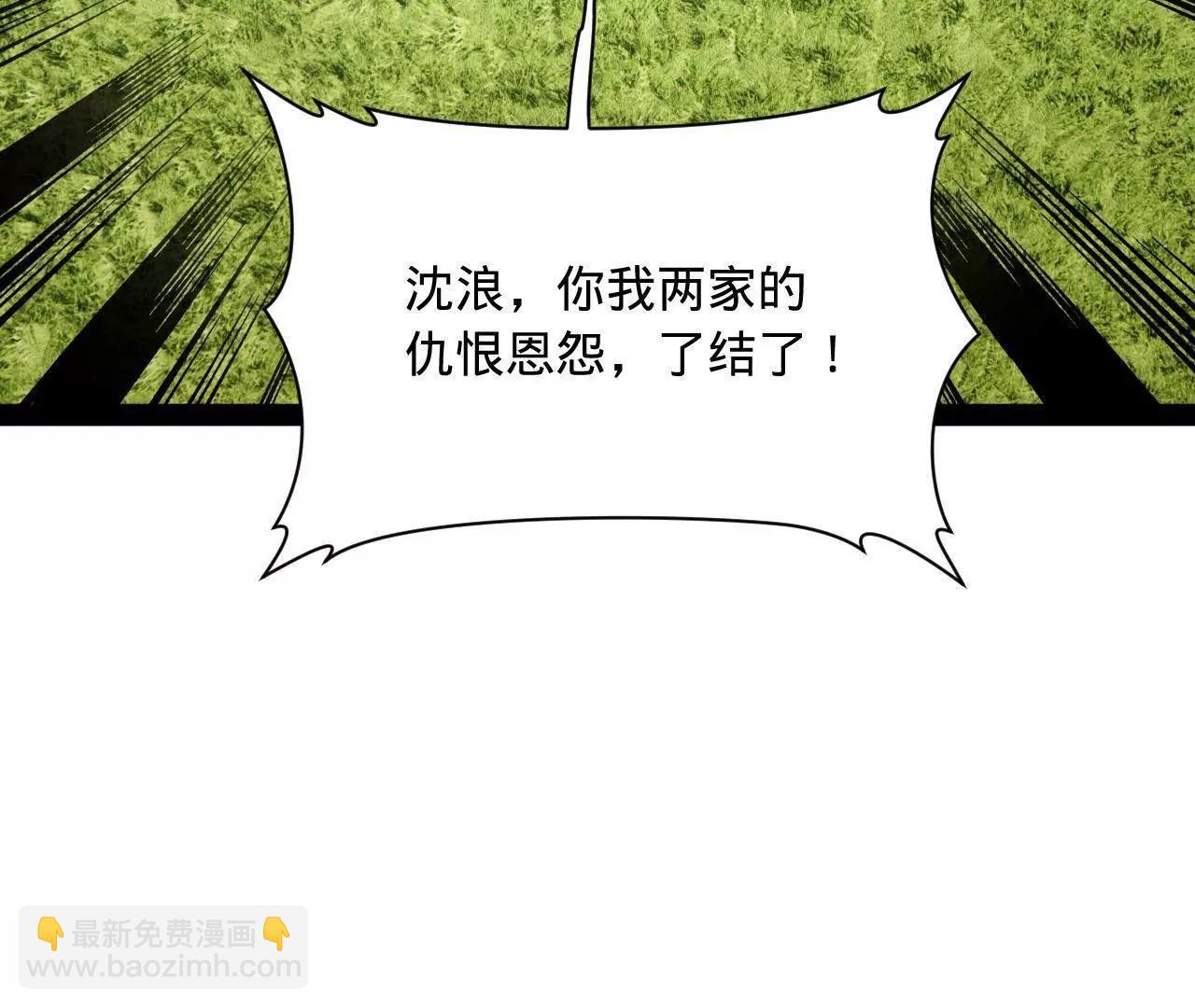 史上最強贅婿 - 295 蘇氏滅族！(2/3) - 7