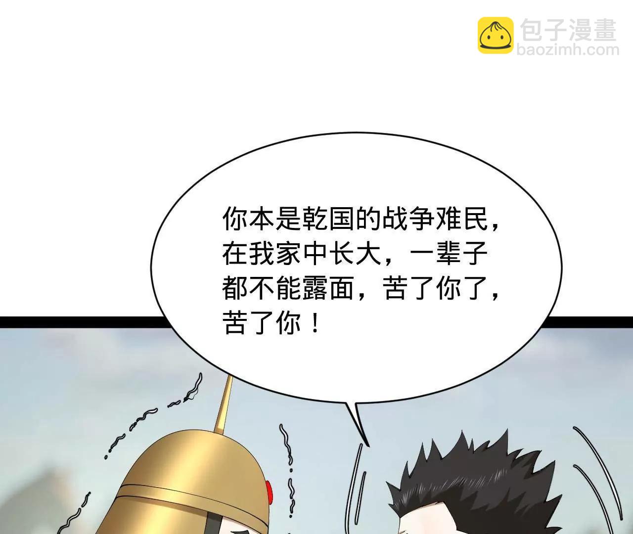 史上最強贅婿 - 295 蘇氏滅族！(1/3) - 6