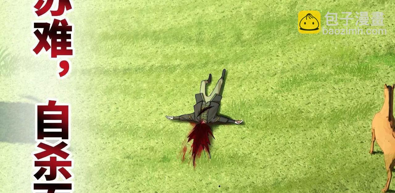 史上最強贅婿 - 295 蘇氏滅族！(2/3) - 6