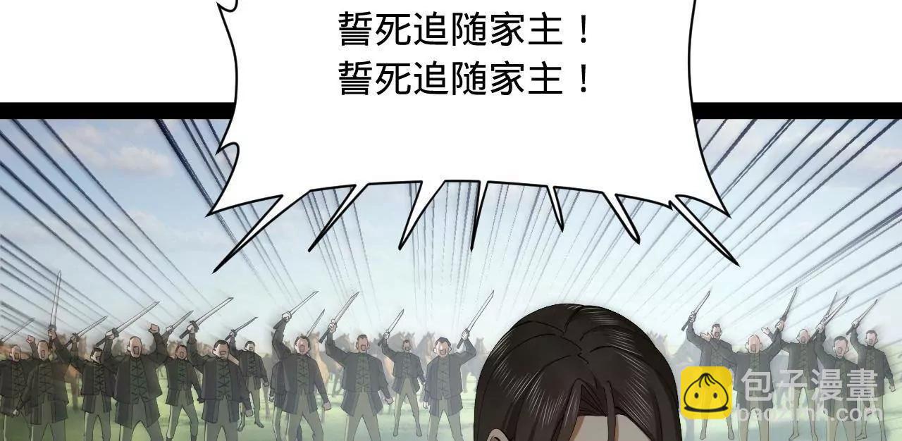 史上最強贅婿 - 295 蘇氏滅族！(2/3) - 8