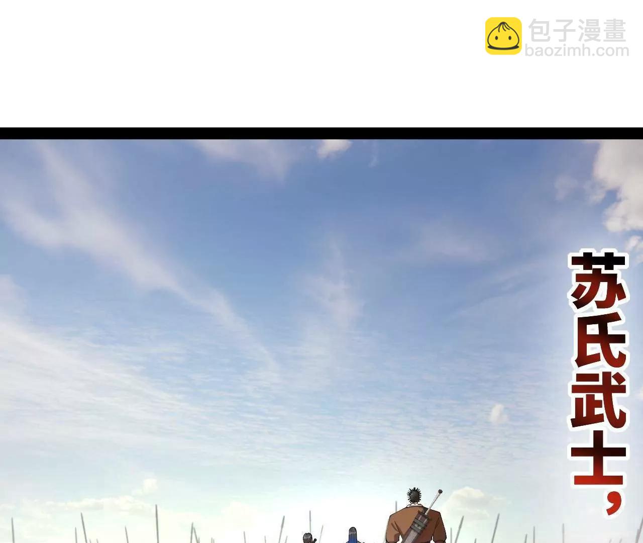 史上最強贅婿 - 295 蘇氏滅族！(2/3) - 5