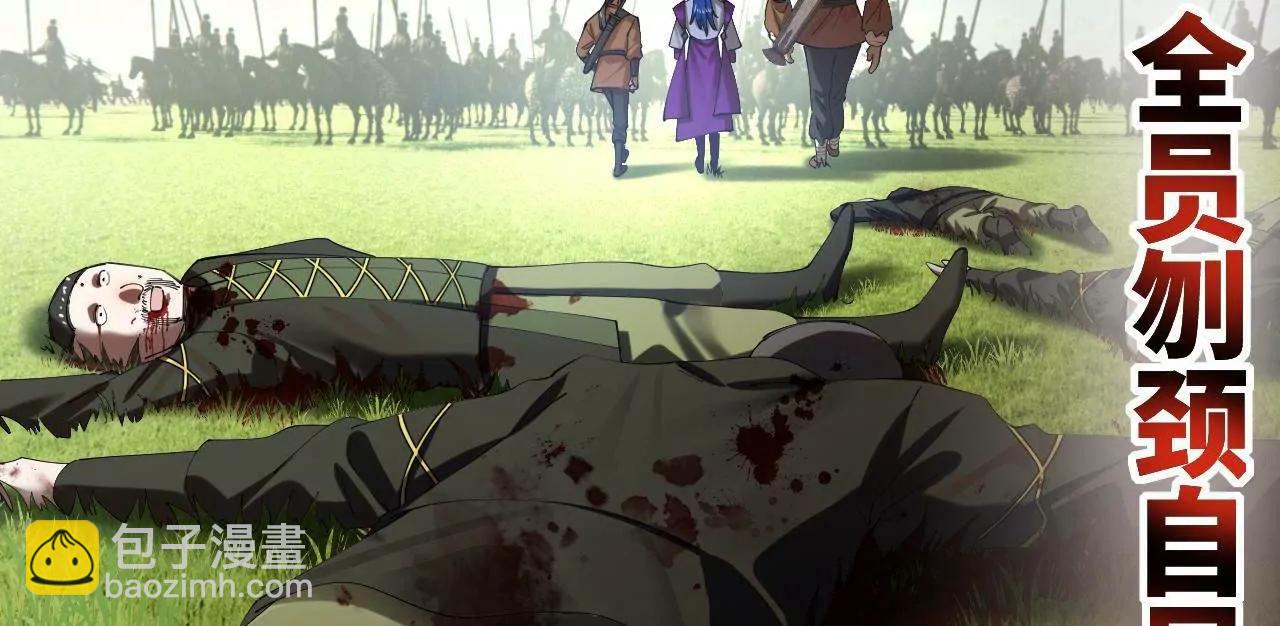 史上最強贅婿 - 295 蘇氏滅族！(2/3) - 6