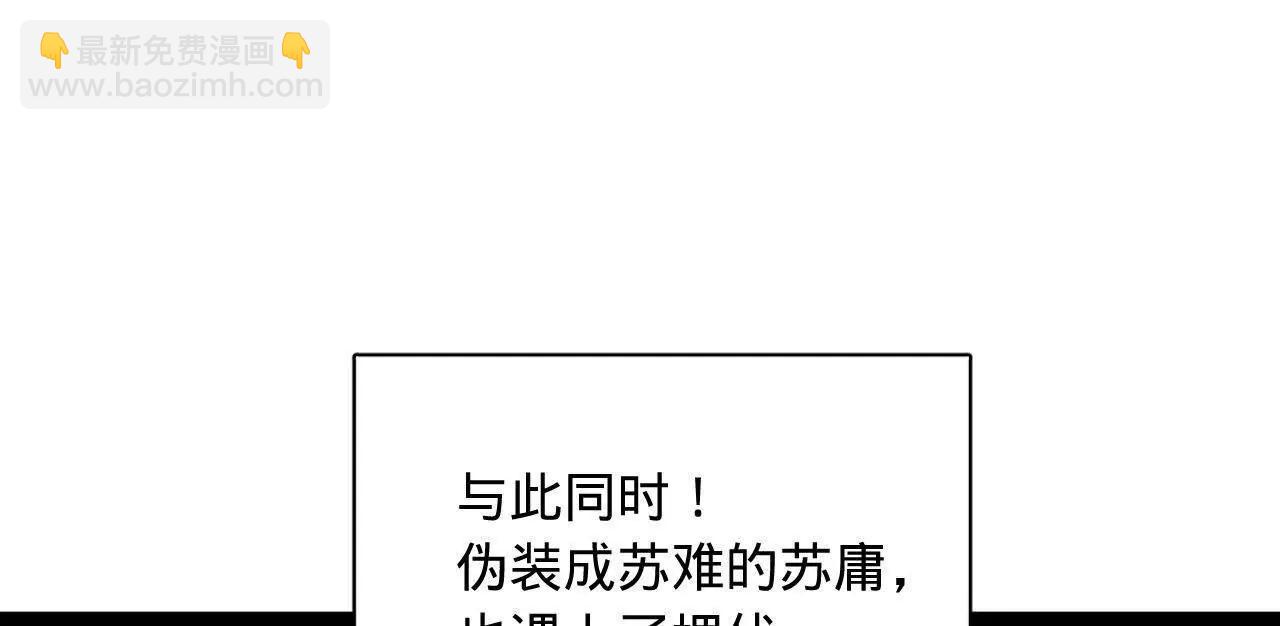 史上最強贅婿 - 295 蘇氏滅族！(2/3) - 8