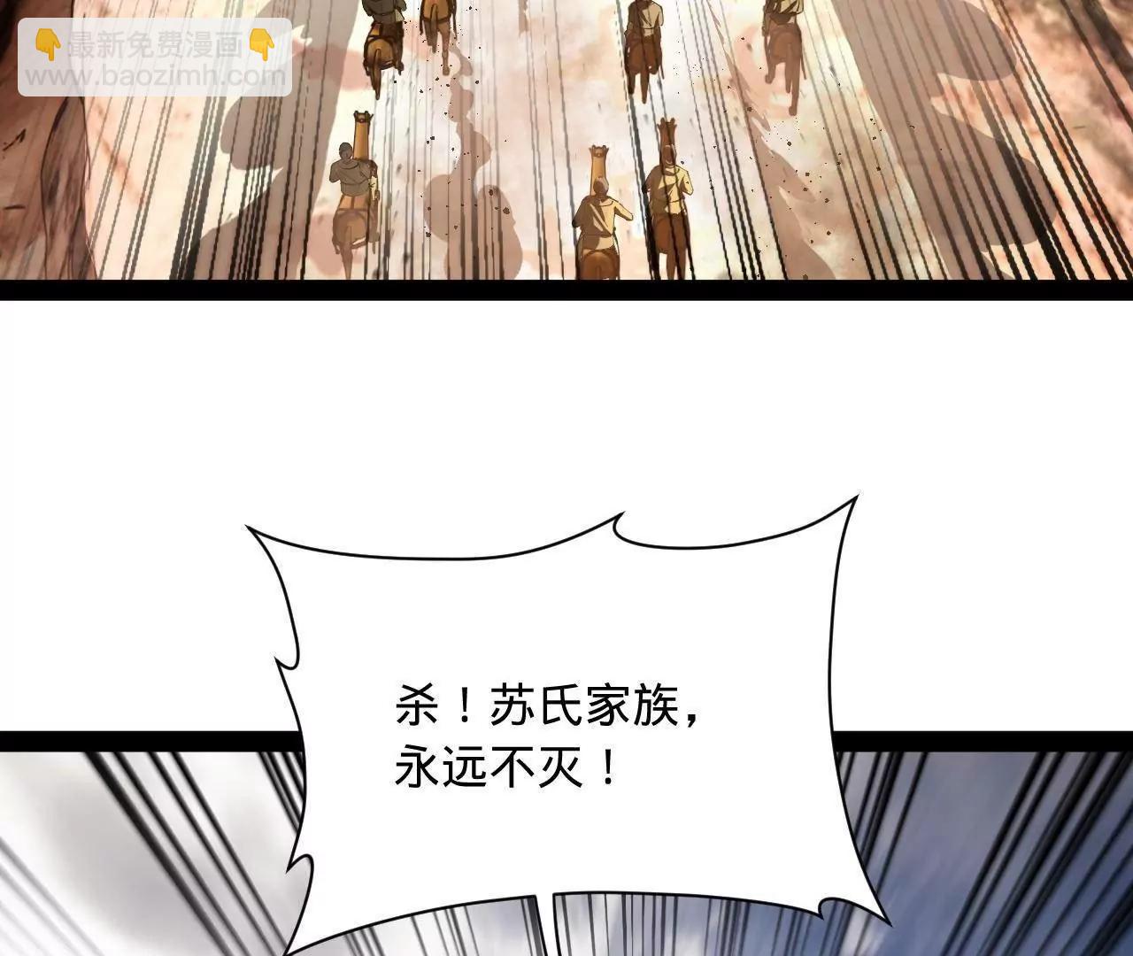 史上最強贅婿 - 295 蘇氏滅族！(2/3) - 5