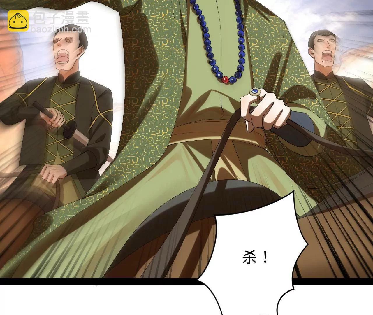 史上最強贅婿 - 295 蘇氏滅族！(2/3) - 7