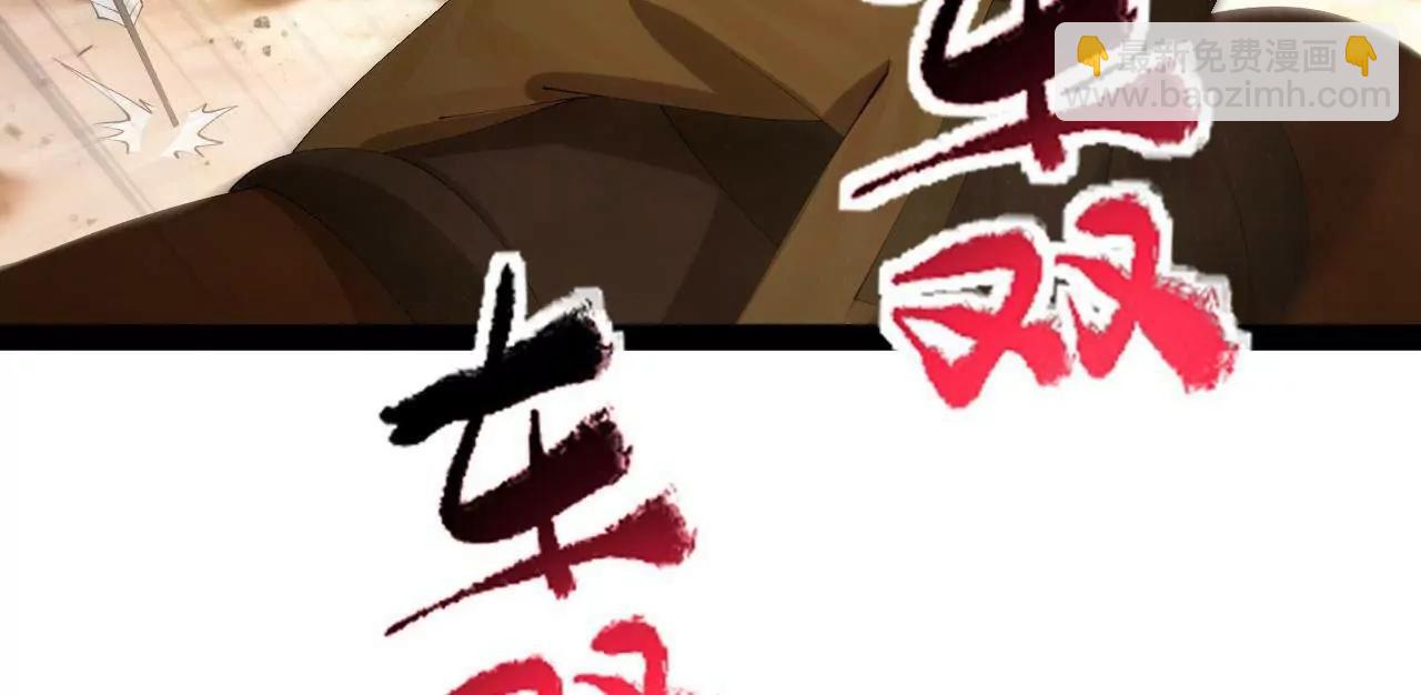 史上最強贅婿 - 295 蘇氏滅族！(2/3) - 6