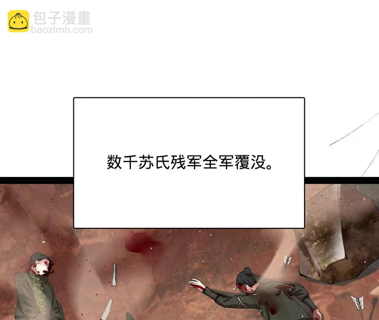 史上最強贅婿 - 295 蘇氏滅族！(2/3) - 1