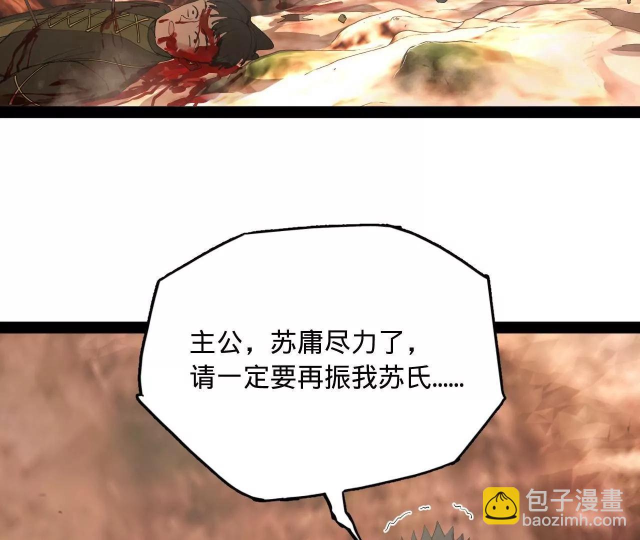 史上最強贅婿 - 295 蘇氏滅族！(2/3) - 5