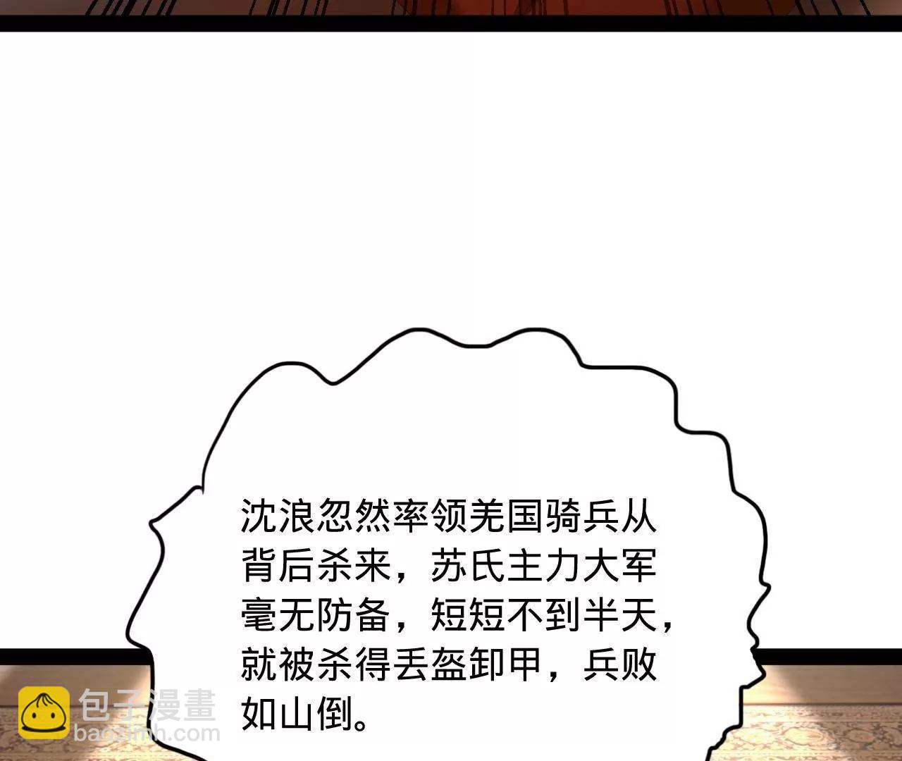 史上最強贅婿 - 297 栽贓嫁禍(1/3) - 2