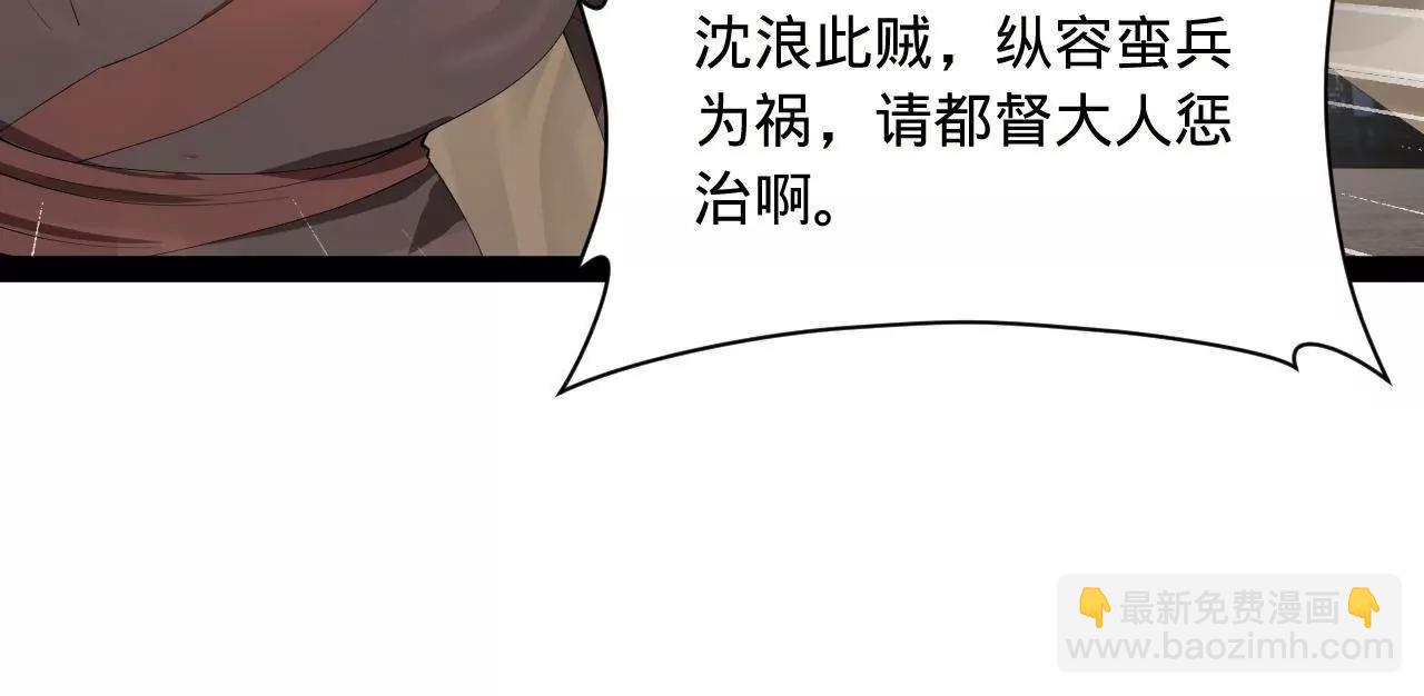 史上最強贅婿 - 297 栽贓嫁禍(3/3) - 5