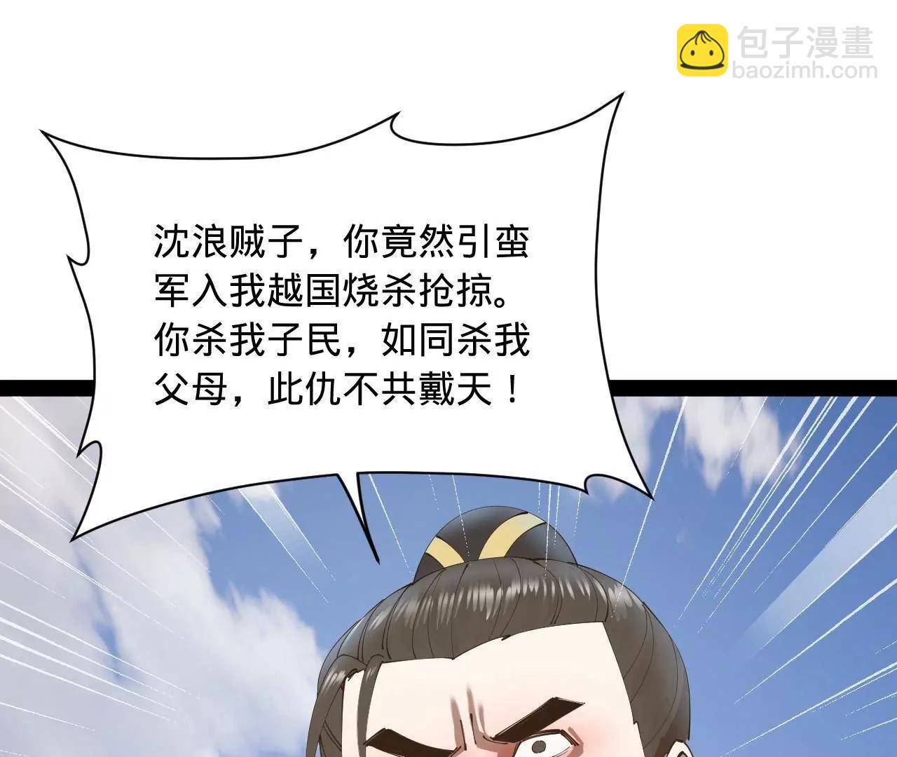 史上最強贅婿 - 297 栽贓嫁禍(3/3) - 6