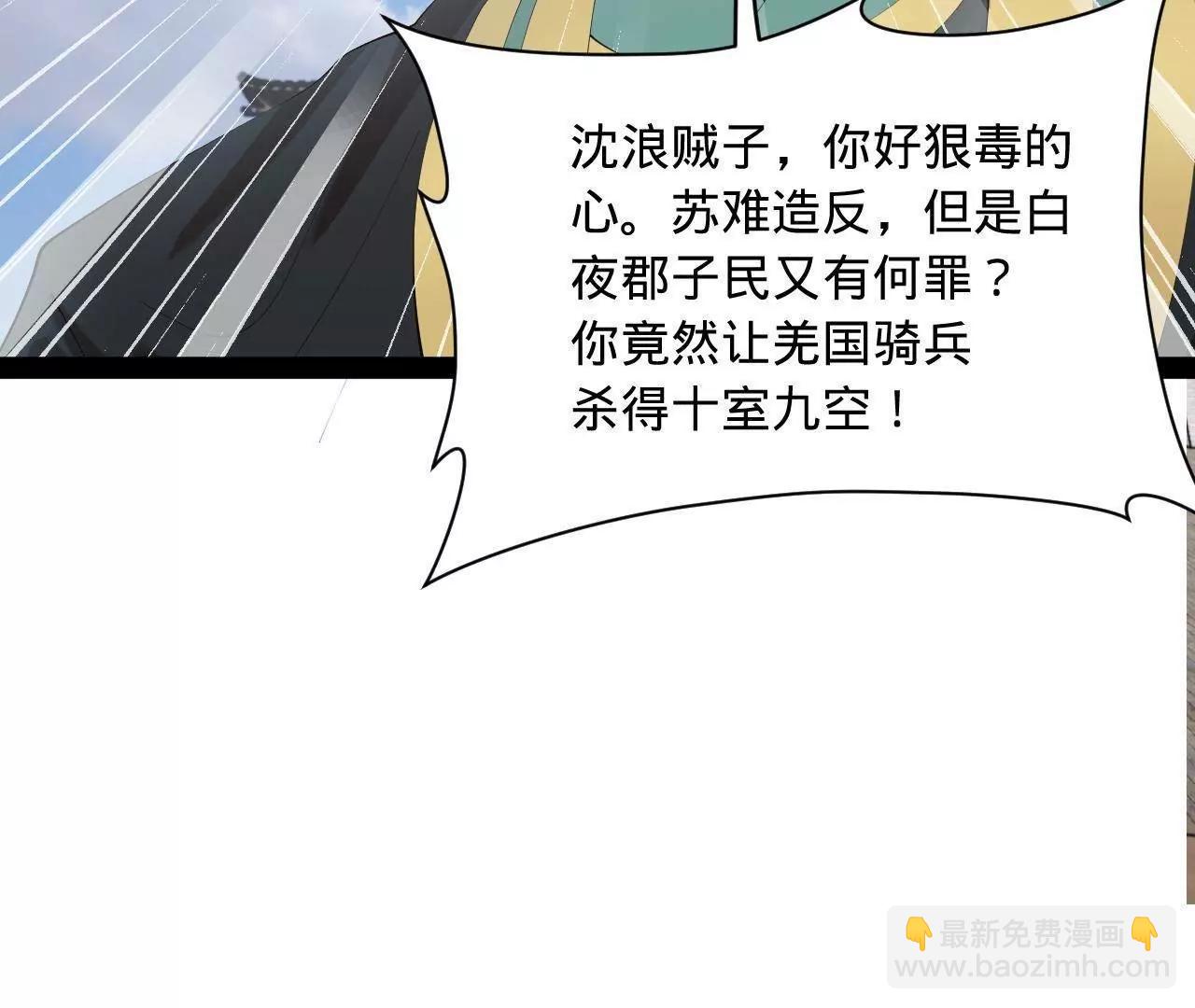 史上最強贅婿 - 297 栽贓嫁禍(3/3) - 8