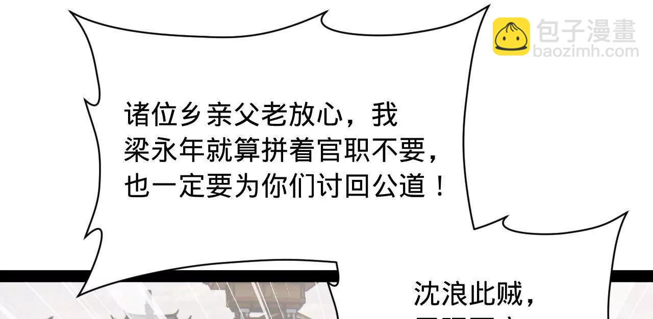 史上最強贅婿 - 297 栽贓嫁禍(3/3) - 1