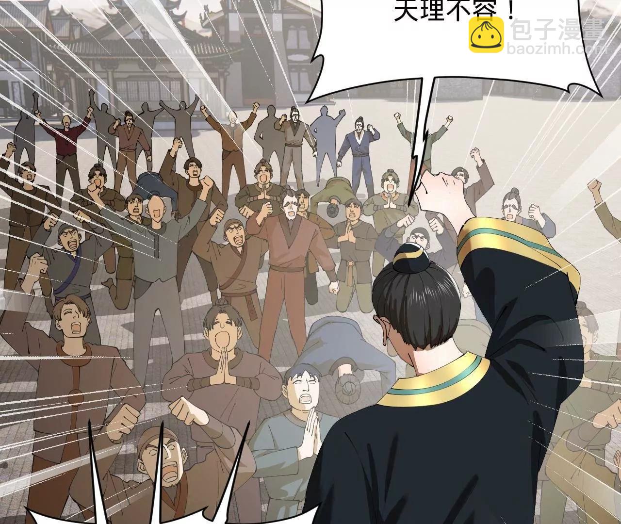 史上最強贅婿 - 297 栽贓嫁禍(3/3) - 2