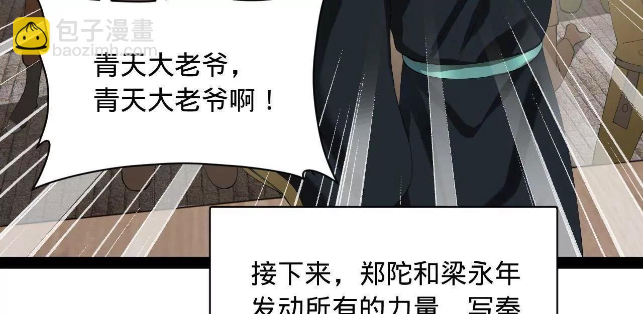 史上最強贅婿 - 297 栽贓嫁禍(3/3) - 3