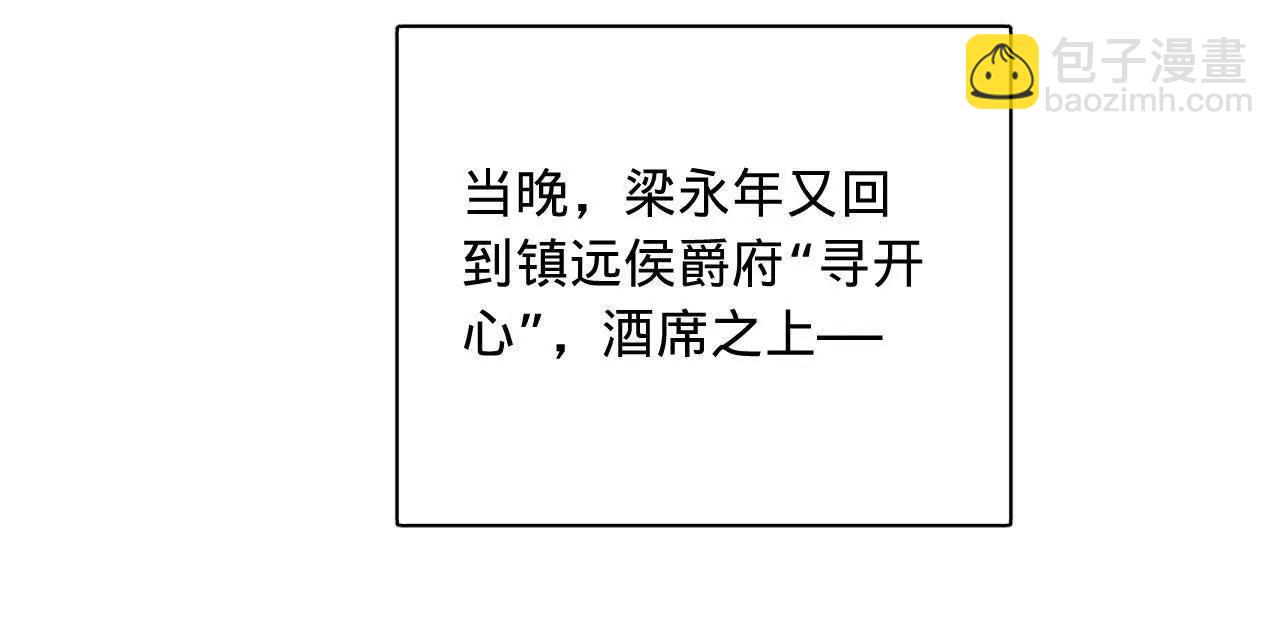 史上最強贅婿 - 297 栽贓嫁禍(3/3) - 5