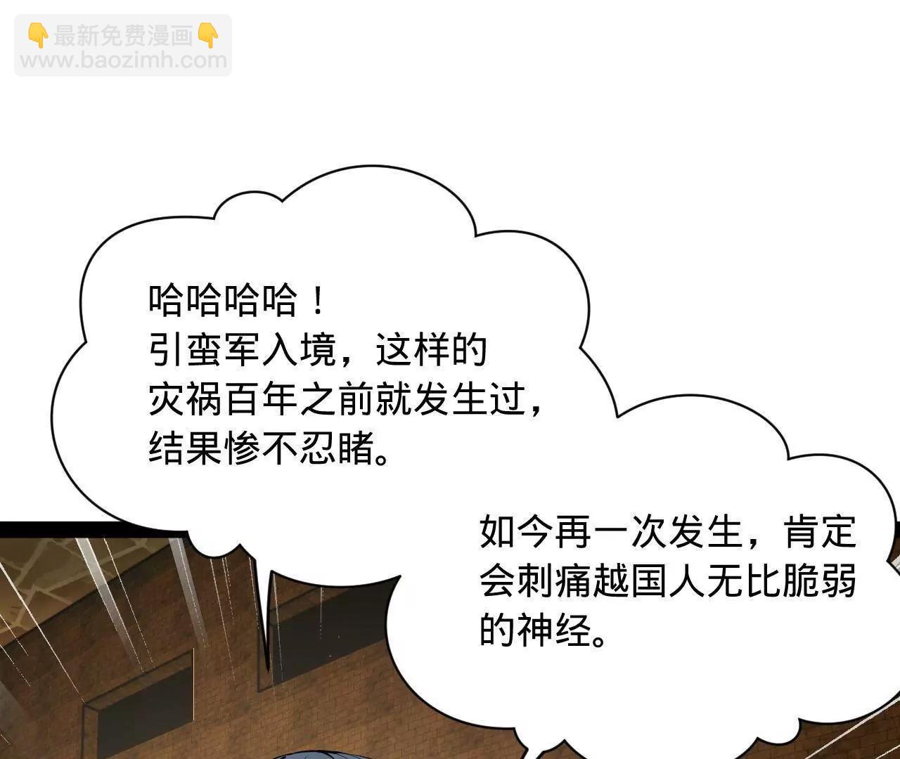 史上最強贅婿 - 297 栽贓嫁禍(3/3) - 6