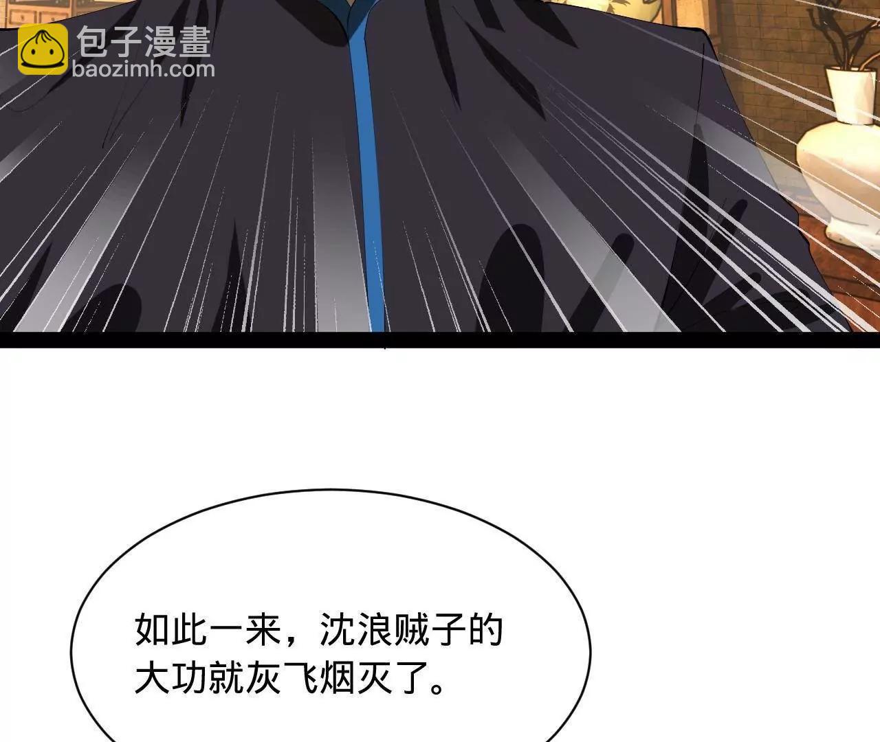 史上最強贅婿 - 297 栽贓嫁禍(3/3) - 8