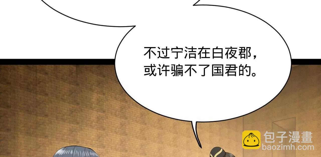 史上最強贅婿 - 297 栽贓嫁禍(3/3) - 1