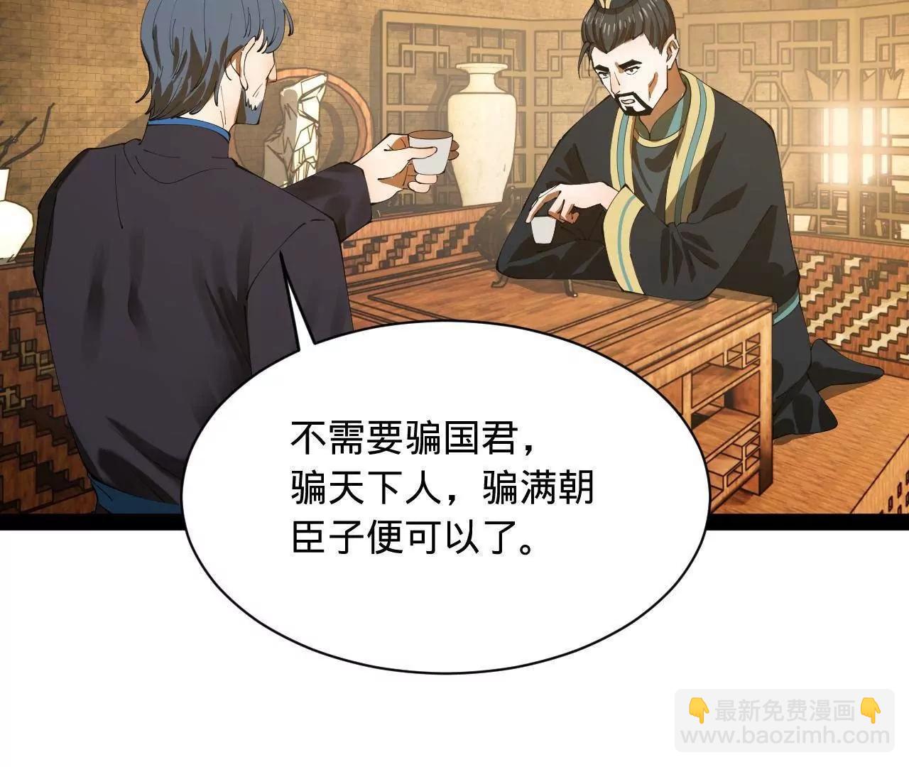 史上最強贅婿 - 297 栽贓嫁禍(3/3) - 2