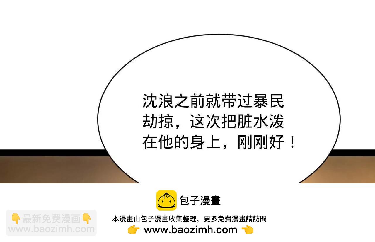 史上最強贅婿 - 297 栽贓嫁禍(3/3) - 3