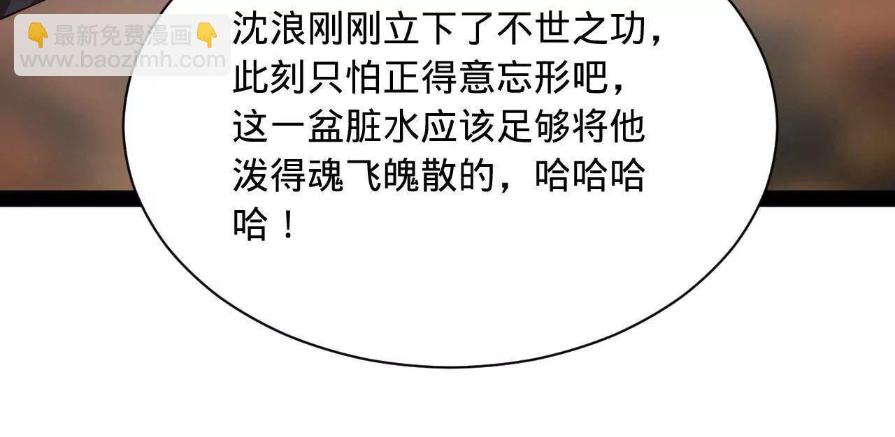 史上最強贅婿 - 297 栽贓嫁禍(3/3) - 5