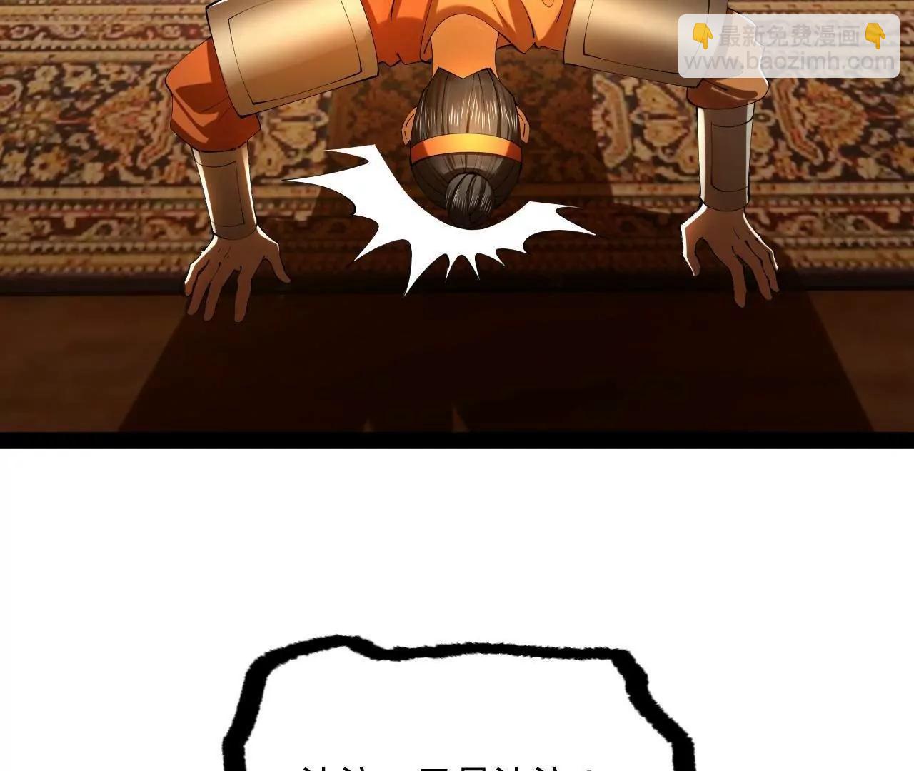 史上最強贅婿 - 297 栽贓嫁禍(1/3) - 4