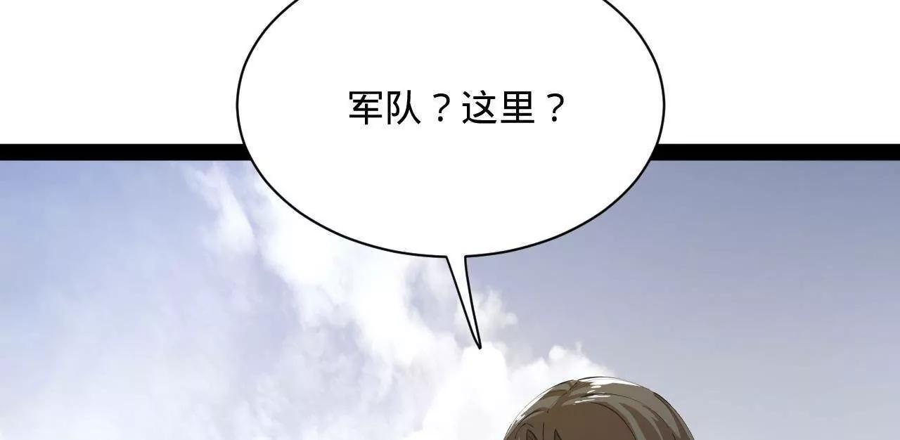 史上最強贅婿 - 297 栽贓嫁禍(3/3) - 2