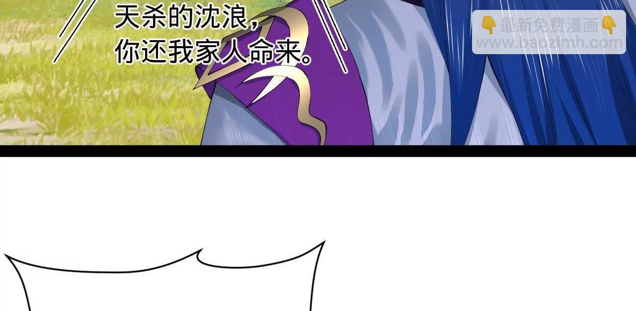 史上最強贅婿 - 297 栽贓嫁禍(3/3) - 6