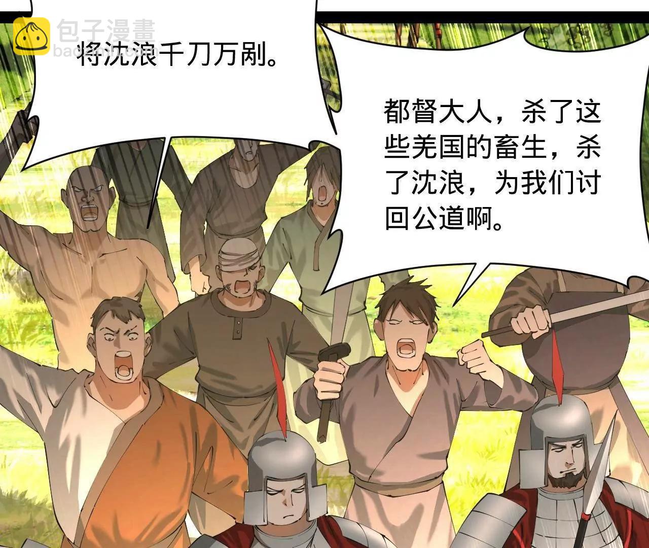 史上最強贅婿 - 297 栽贓嫁禍(3/3) - 7