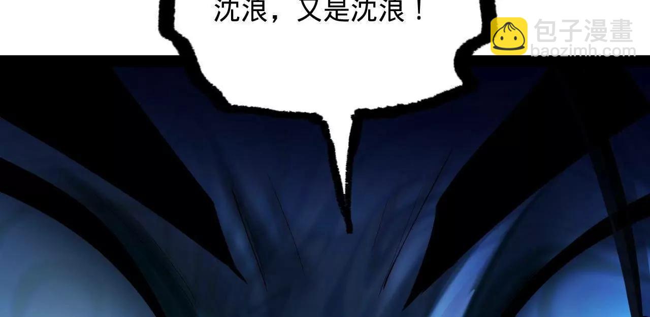 史上最強贅婿 - 297 栽贓嫁禍(1/3) - 5