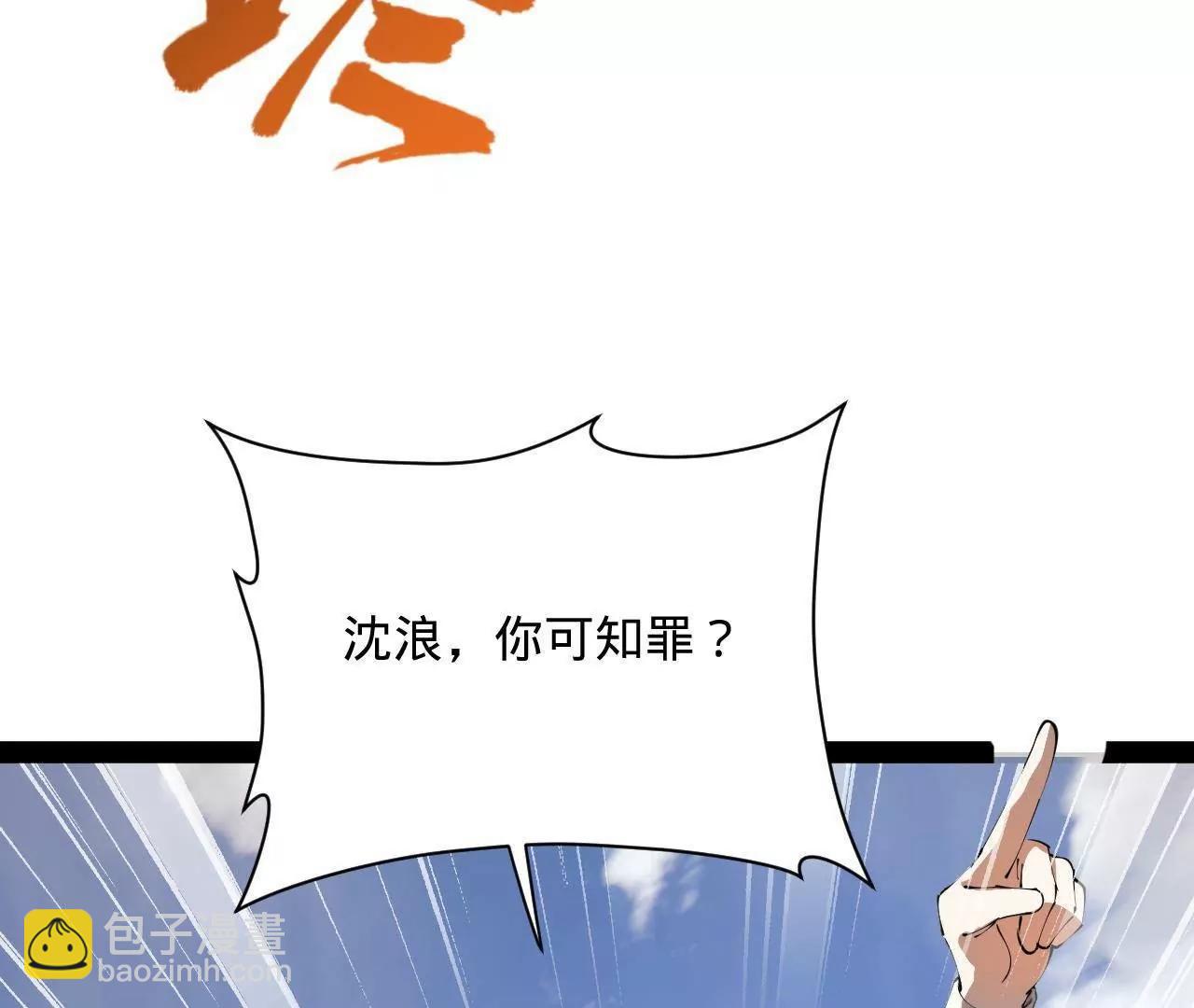 史上最強贅婿 - 297 栽贓嫁禍(3/3) - 5