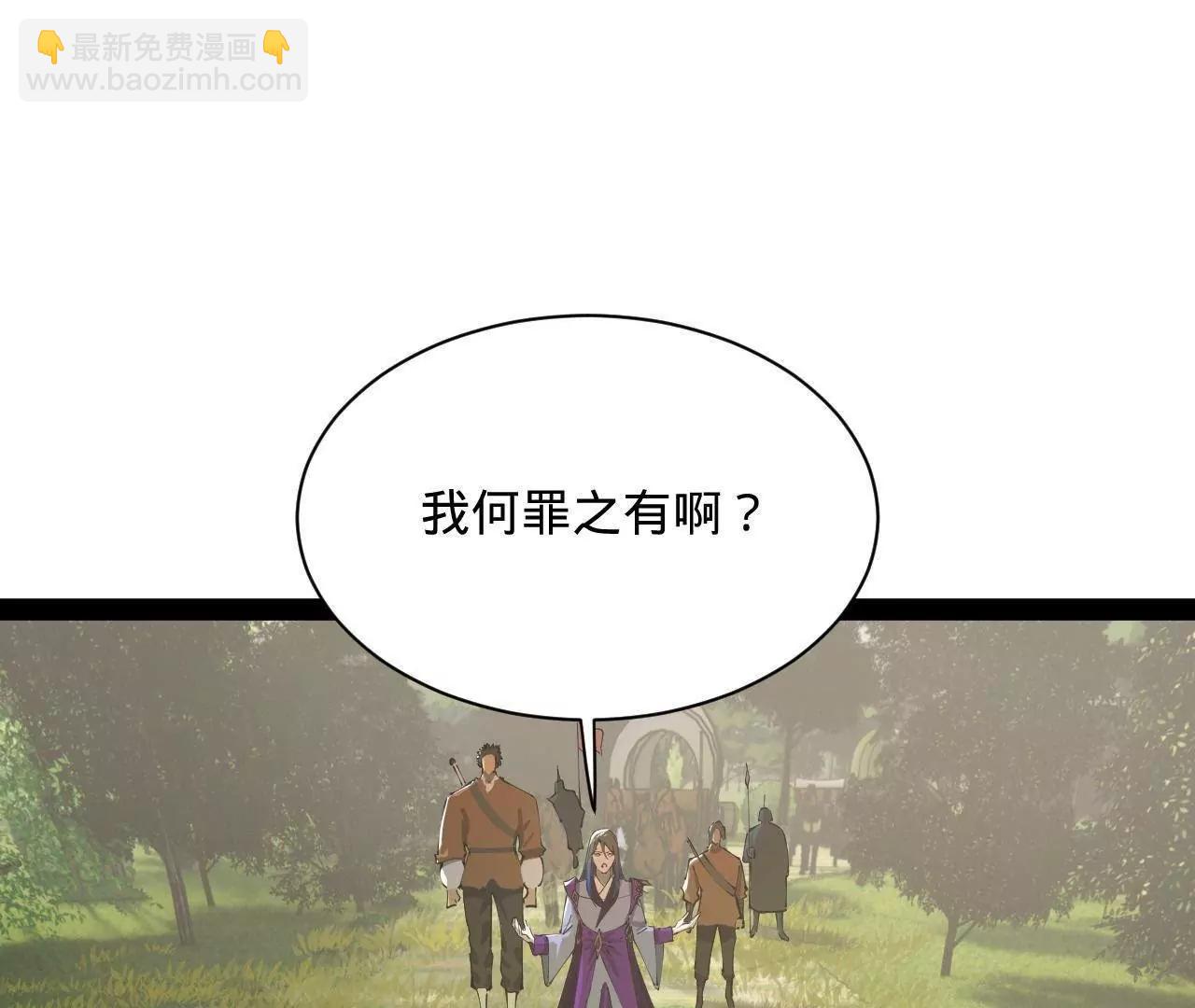 史上最強贅婿 - 297 栽贓嫁禍(3/3) - 1