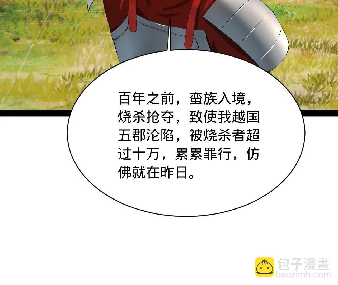 史上最強贅婿 - 297 栽贓嫁禍(3/3) - 3