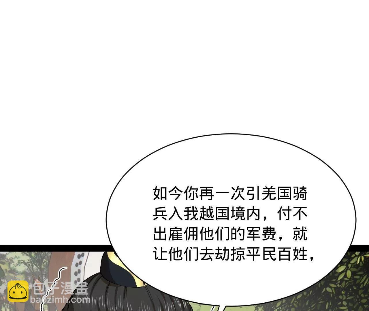 史上最強贅婿 - 297 栽贓嫁禍(3/3) - 5