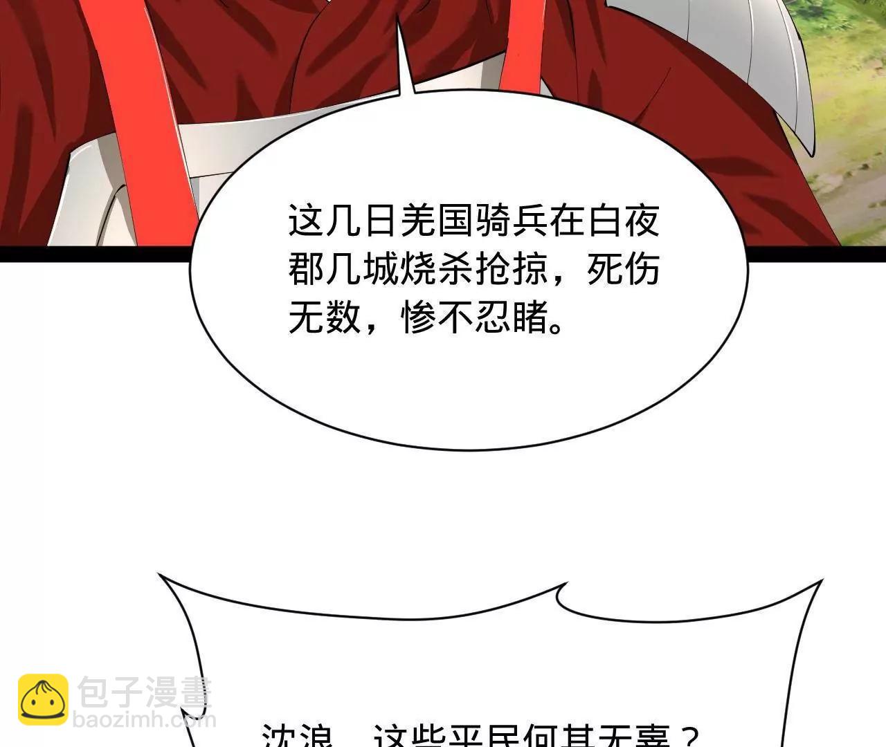 史上最強贅婿 - 297 栽贓嫁禍(3/3) - 7