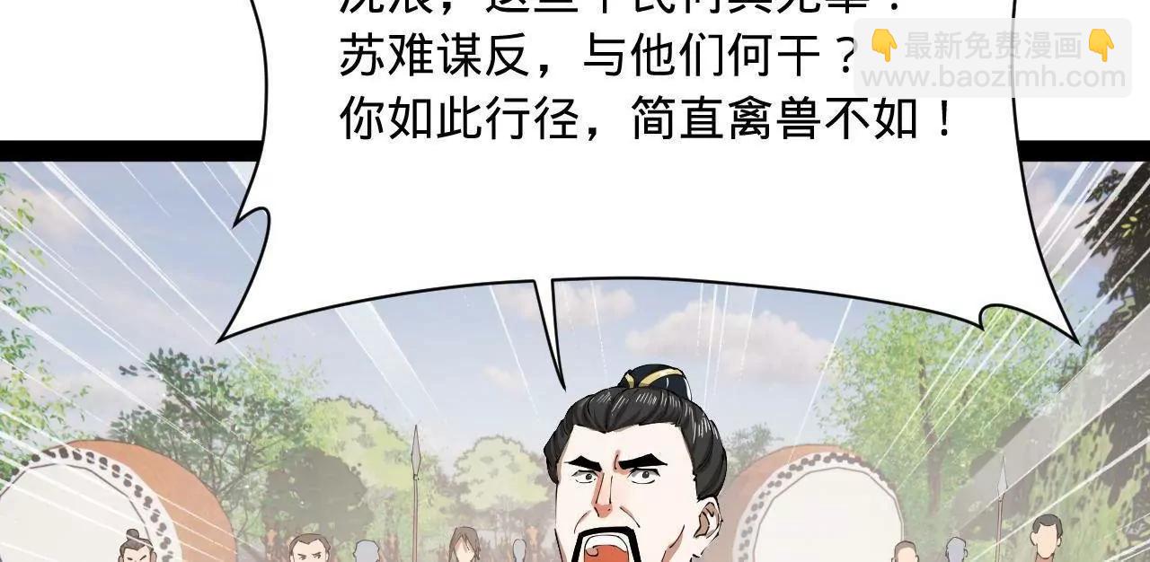 史上最強贅婿 - 297 栽贓嫁禍(3/3) - 8