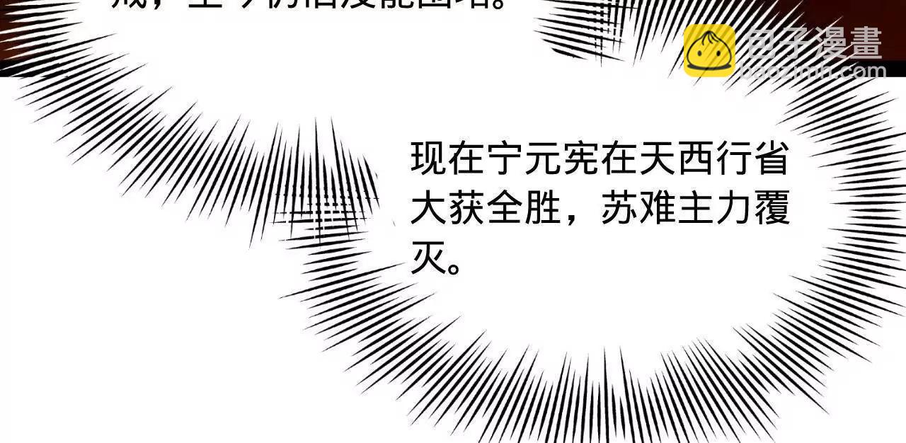 史上最強贅婿 - 297 栽贓嫁禍(1/3) - 3