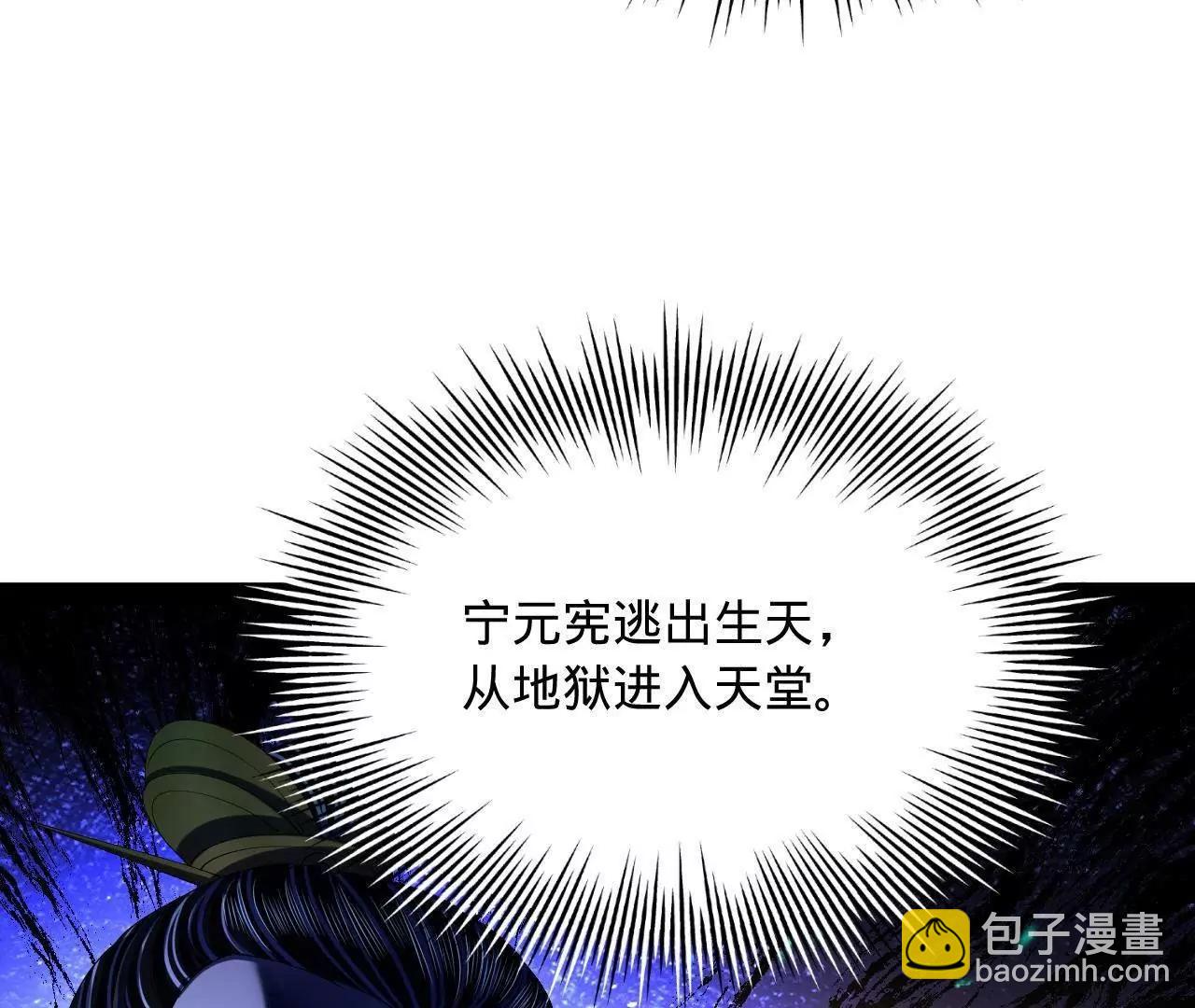 史上最強贅婿 - 297 栽贓嫁禍(1/3) - 4