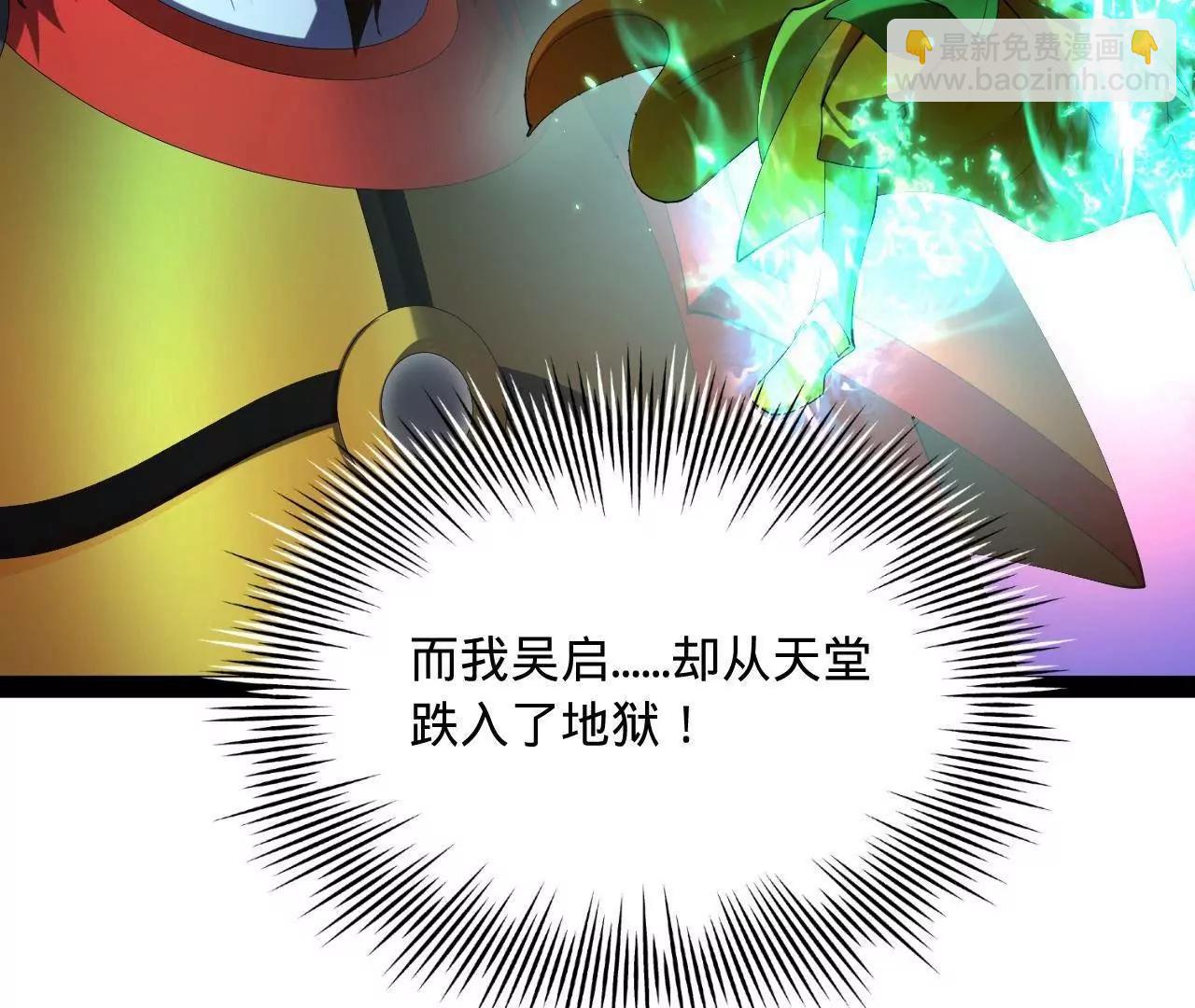 史上最強贅婿 - 297 栽贓嫁禍(1/3) - 6