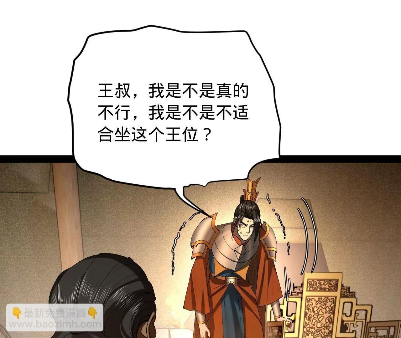 史上最強贅婿 - 297 栽贓嫁禍(1/3) - 3