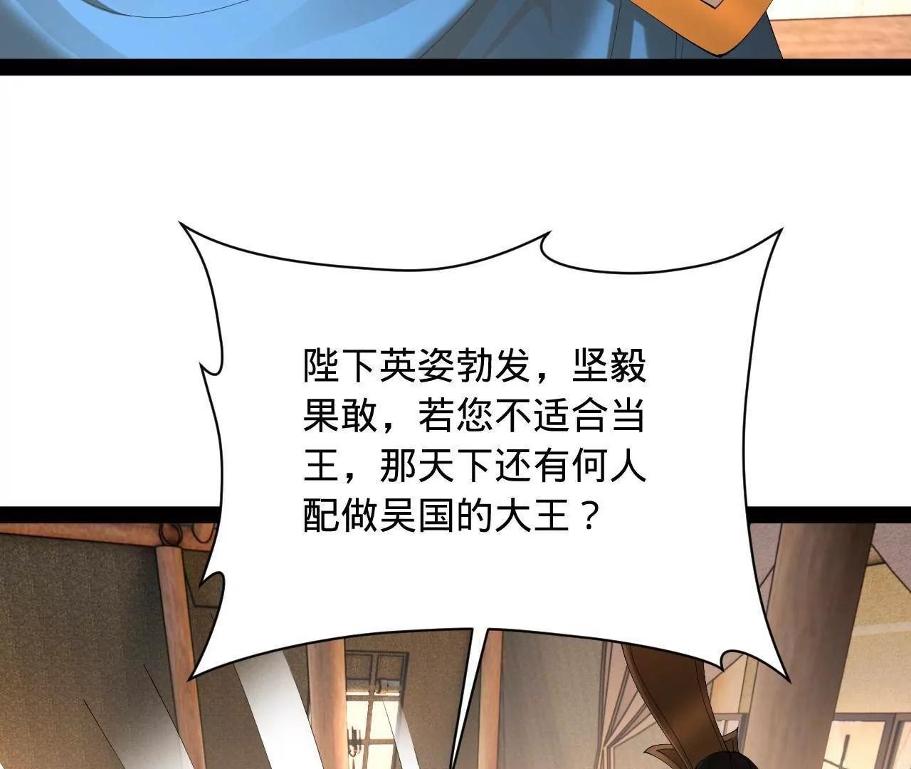 史上最強贅婿 - 297 栽贓嫁禍(1/3) - 5