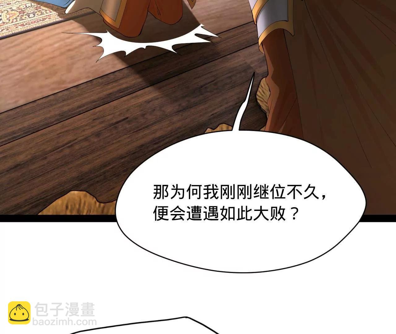 史上最強贅婿 - 297 栽贓嫁禍(1/3) - 7