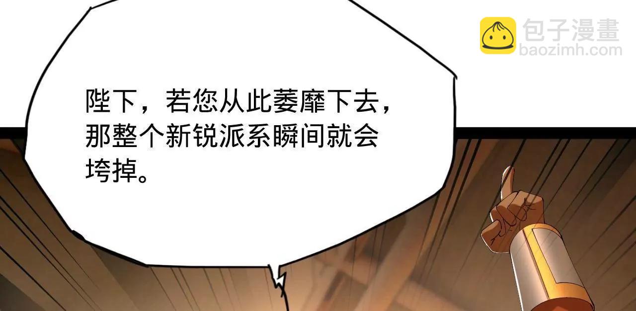 史上最強贅婿 - 297 栽贓嫁禍(1/3) - 8