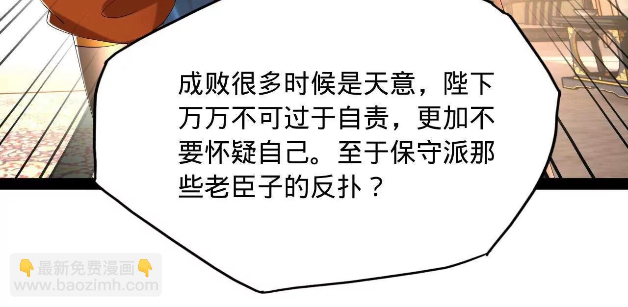 史上最強贅婿 - 297 栽贓嫁禍(1/3) - 2