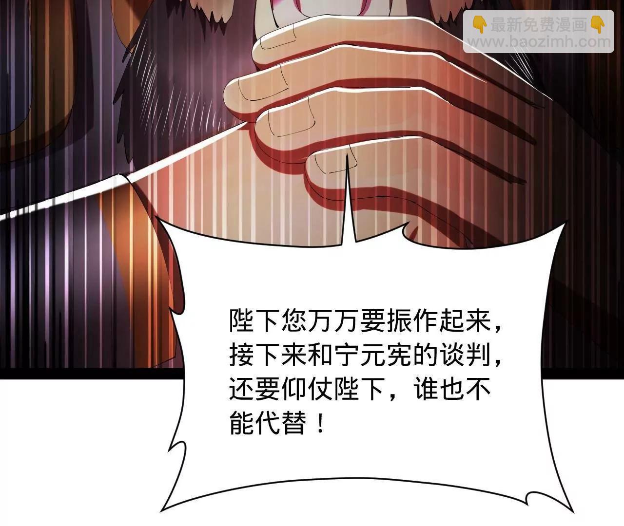 史上最強贅婿 - 297 栽贓嫁禍(1/3) - 5