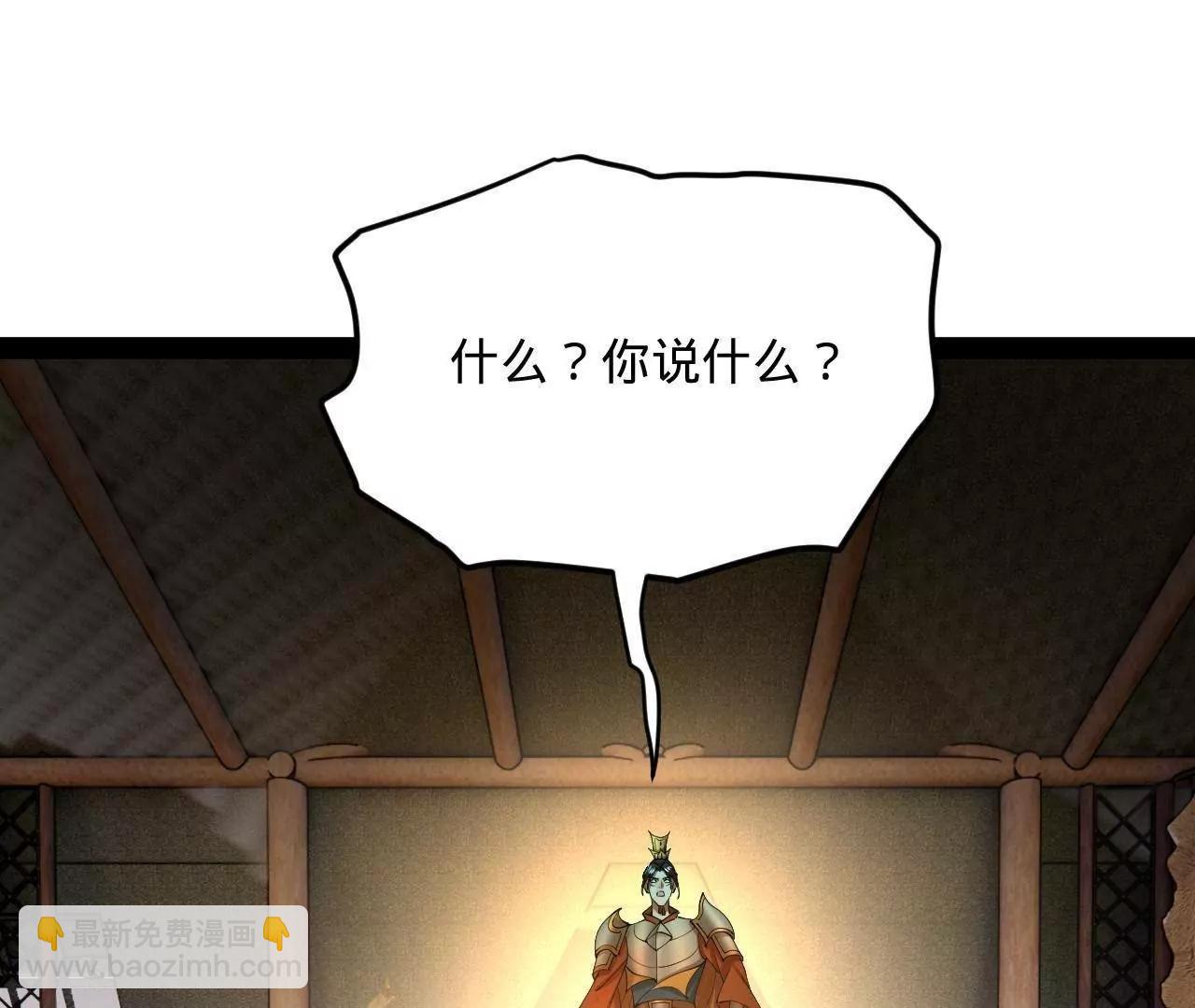 史上最強贅婿 - 297 栽贓嫁禍(1/3) - 4